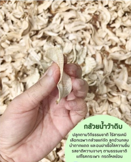 1 Kg, Thai Cultivated Banana Powder 100%