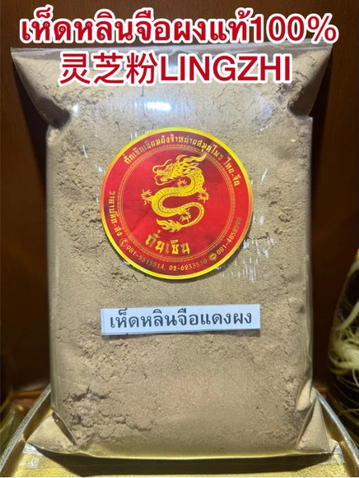 1000 g. Reishi Mushroom Powder • Lingzhi Mushroom Powder • Ganoderma lucidum • Dried Mushrooms • No Additives or Preservatives (Copy)