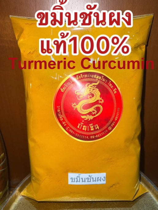 1Kg,Thai Turmeric Curcumin Powder 100%